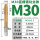 M30*3.5直槽牙距3.5