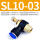 蓝SL10-03
