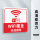 WIFi 覆盖(亚克力)