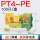 PT4PE(黄绿接地)