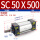 SC50*500