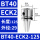 BT40-ECK2-125
