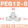 PEG12-8