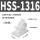 HSS-1316（大号白色） 一只