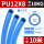 PU12*8/10米/蓝色