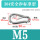 M5(标准型)
