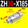 ZH30-X185不含支架