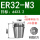 ER32-M3日标柄4*方3.2