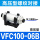 高压型VFC100-06B(螺纹对接)
