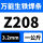Z208生铁焊条3.2mm一公斤