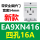 EA9XN416四孔16A插座