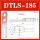 DTLS-185平方
