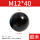 M12*40(黑色胶木芯)