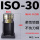 ISO30轴承锁刀座
