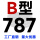 高品质B787