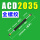 ACD2035【全螺纹】