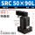 SRC50-90L特惠