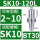 BT30-SK10-120L长度100