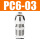 卡套PC6-03