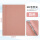 B5粉色软皮布面9孔活页夹-仅外壳