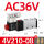 4V210-08 AC36V