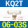 KQ2T06-03S
