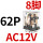 JQX-13F2Z-L (带灯)AC12V