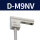 D-M9NVL（3米线）