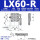 -LX60-R滚柱(右位)