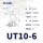 UT10-6(紫铜款)