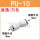 PU-10【白色款】