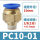 PC10-1气管10螺纹1分