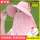 粉色樱桃(帽子+冰袖)【升级材质