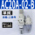 AC20A02B二联件