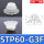 STP60-G3F白色【1只价格】