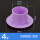 4#紫色未安装空调40-50孔 粉色