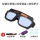 J89-双镜片眼镜+绑带镜盒+30保