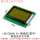 LCD12864B 5V 黄绿屏 中文字库 黑字