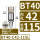 BT40-C42-115防尘款范围15.6-32