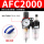 亚德客型/油水分离器/二联件/AFC2000高配