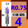 （蓝色）R0.75*4D*50L*4刃