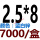 金色 2.5*8(7000只)