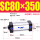 SC80X350