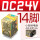 RU4S不带底座 14脚 DC24V R