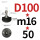 双孔D100*M16*杆长50