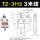 TZ-3113(三米线长)