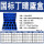 国标丁晴蓝盒(382pcs)