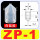ZP-1白色/黑色白色进口硅胶20个