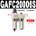 二联件GAFC200-06S