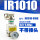 IR1010-01BG 设定压力范围(0.010